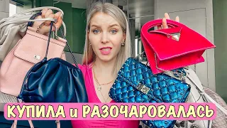 МОЯ КОЛЛЕКЦИЯ СУМОК: Любимые бюджетные и забытые брендовые / ZARA, LV, DIOR, LIME, D&G, GUCCI