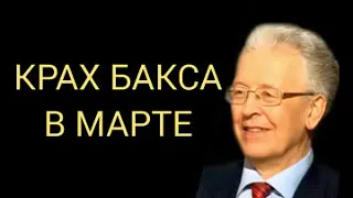 ПУТИН И РОССИЯ ЛИКУЕТ, РУБЛЬ. РАЗДАВИЛ, ДОЛЛАР, В. КАТАСОНОВ 05.03.2019