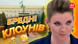 🤡Такої ІСТЕРИКИ у Скабєєвої ЩЕ НЕ БУЛО / Пропагандистку розлютила допомога Україні