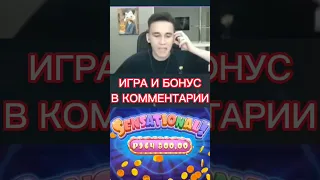 ЖОСКИЙ ЗАНОС В SUGAR RUSH | ЗАНОС ГОДА