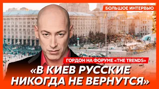 Гордон. Конец войны в 2024-м, мобилизация, что с недвижимостью, куда вложить деньги, смерть друзей