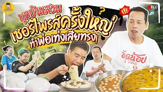 กินขนมจีนแม่มาลา 4โล แลกโต๊ะสนุ๊กเพื่อพ่อเท่ง! | PEACH EAT LAEK