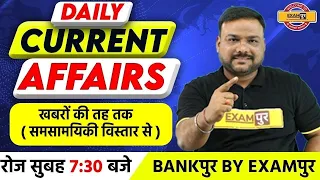 25 November CURRENT  AFFAIRS 2020 | Current Affairs by Piyush Sir  | Current Affairs Today