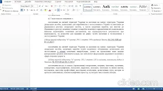 Бухгалтерський облік для початківців Заняття 19