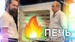 🍯 ПРОИЗВОДСТВО ПЕЧЕЙ ДЛЯ ПРОИЗВОДСТВА КЕРАМИКИ / АртГжель Виктор Голунов / Волшебство керамики