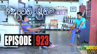 Deweni Inima | Episode 923 09th October 2020