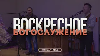 Богослужение 28 января // ХЕХПЦ // Пастор Нам Ил Ву