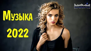 RUSSIAN MUSIC 2023 😎 Best Russian Hits 2023 📻 Top Russische Lieder 2023 😀 Russian Music Mix 2023