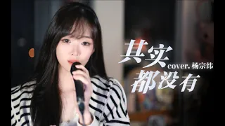 小时候听不懂…那现在呢 ?