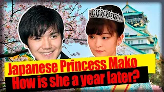 Japanese Princess Mako - What Has Become Of Her Now? A Year Ago, She Gave Up Her Title And Wealth!