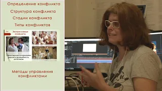 КОНФЛИКТОЛОГИЯ И МЕДИАЦИЯ. Лекция Федоры Эпштейн