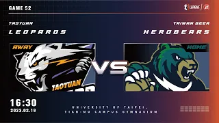 【LIVE】T1 LEAGUE 2022-23 Regular Season G52｜2023.02.19 1630｜Taoyuan Leopards vs.Taiwan Beer Herobears