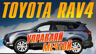 Toyota rav4. Что стало с вариатором?