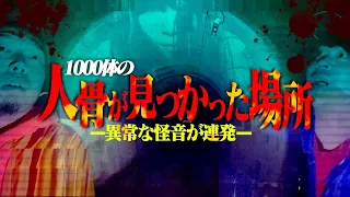 【心霊】異常な怪奇音が多発…人がいないと説明がつかないレベルの現象が起きた。