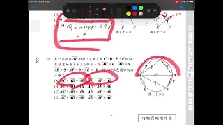 快速講解111會考數學詳解 所以我說那個素養到底在哪？