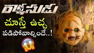 Rakshasudu Movie Teaser || BellamKonda Srinivas || Latest Telugu Movie Teaser 2019 || News Book