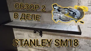 Торцовочная пила, обзор в деле, состряпал полочку для баночек, stenley sm18