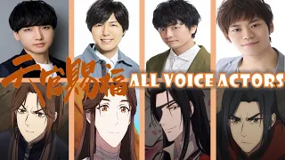 [Heaven Official's Blessing] Voice Actors All Characters Japanese Dub