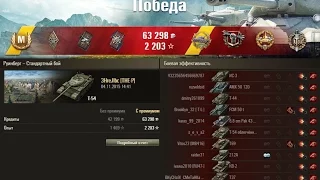 Т-54 - Везению таракана нет предела! WoT Epic Full HD