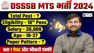 DSSSB MTS Vacancy 2024 | DSSSB MTS Vacancy 2024 Complete Details | DSSSB MTS Syllabus | Sahil Sir