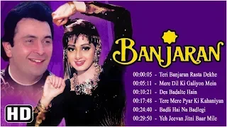 Banjaran 1991 Songs   Best of 90's Hindi Songs   Rishi Kapoor   Sridevi   Laxmikant Pyarelal Hit