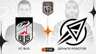 FC BUS x Деньги Рокетов | Winline Медийная Футбольная Лига | 5 сезон
