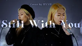 [화양연화] 정국(JUNGKOOK) - Still With You Vocal Cover 커버 보컬