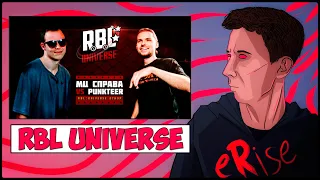 МЦ СПРАВА VS PUNKTEER RBL UNIVERSE BAD BARS ОТБОРЫ В 16 КОМАНДУ [СТРИМ]