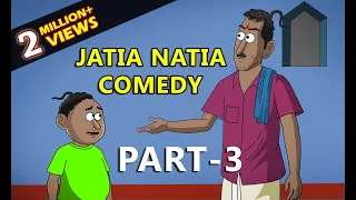 Jatia natia Joke || Part -3