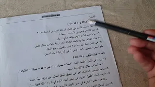 كيف تتعامل مع موضوع امتحان البكالوريا؟ نصائح هامة.