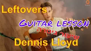 Dennis Lloyd - Leftovers |לימוד גיטרה