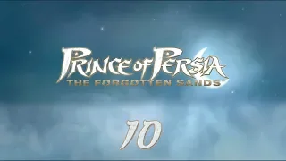 Prince of Persia: The Forgotten Sands - Прохождение pt10