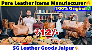 Starting ₹12/- | 100% Original Leather Products 🔥 | Leather items manufacturer in jaipur |