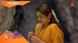 Abiyum Naanum - Promo | 29 May 2021 | Sun TV Serial | Tamil Serial