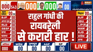 Lok Sabha Election 2024 Exit Poll LIVE: Rahul Gandhi की रायबरेली से करारी हार ! NDA