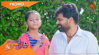 வெல்ல போவது யாரு? | Abiyum Naanum - Promo | 25 Nov 2020 | Sun TV Serial | Tamil Serial