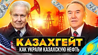 КАЗАХГЕЙТ: начало казахской коррупции