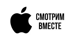 Презентация Apple iPhone Xs, Xs Max и Xr на русском языке