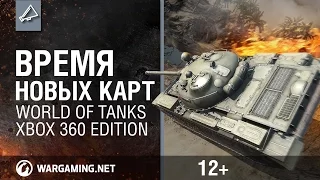 WoT Xbox 360 Edition - Видео - "Время новых карт"