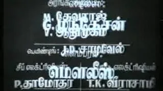 MARAKKA MUDIYUMAA FILM TITLE