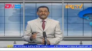 Evening News in Tigrinya for November 17, 2022 - ERi-TV, Eritrea
