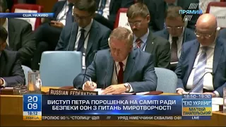 Виступ президента Порошенко на Генеральній асамблеї ООН