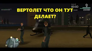 ВЕРТОЛЁТ У БАНКА I  ЧТО ОН ТУТ ДЕЛАЕТ ? I MTA PROVINCE