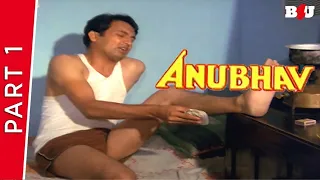 Anubhav | Part 1 | Shekhar Suman, Padmini Kolhapure, Richa Sharma, Rakesh Roshan | Full HD