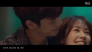 Seo In Guk And Jung So Min Sing Together In OST Duet For “The Smile Has Left Your Eyes”