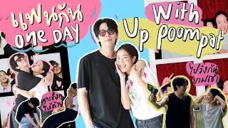 วาเลนไทน์ วาเลนใจกับ Up Poompat | Kemisara Paladesh