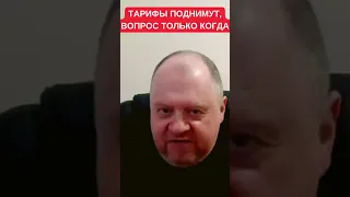 Для чего Гетманцев и Ко лоббируют повышение коммунальных тарифов в Украине. Олег Попенко