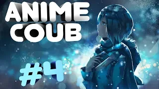 Anime Coub #4 | Аниме приколы под музыку | Смешные моменты из аниме |