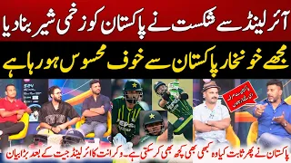 Vikrant Gupta Big Statment About Pakistan After Defeating Ireland | PAK vs IRE T20 | T20 World Cup