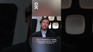 Алексей Сухарев: топ-3 вдохновляющих личности #окнасвязи #сухарев #shorts